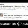 Современные философы Современные философы
