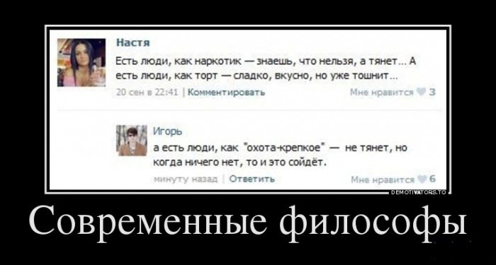 Современные философы