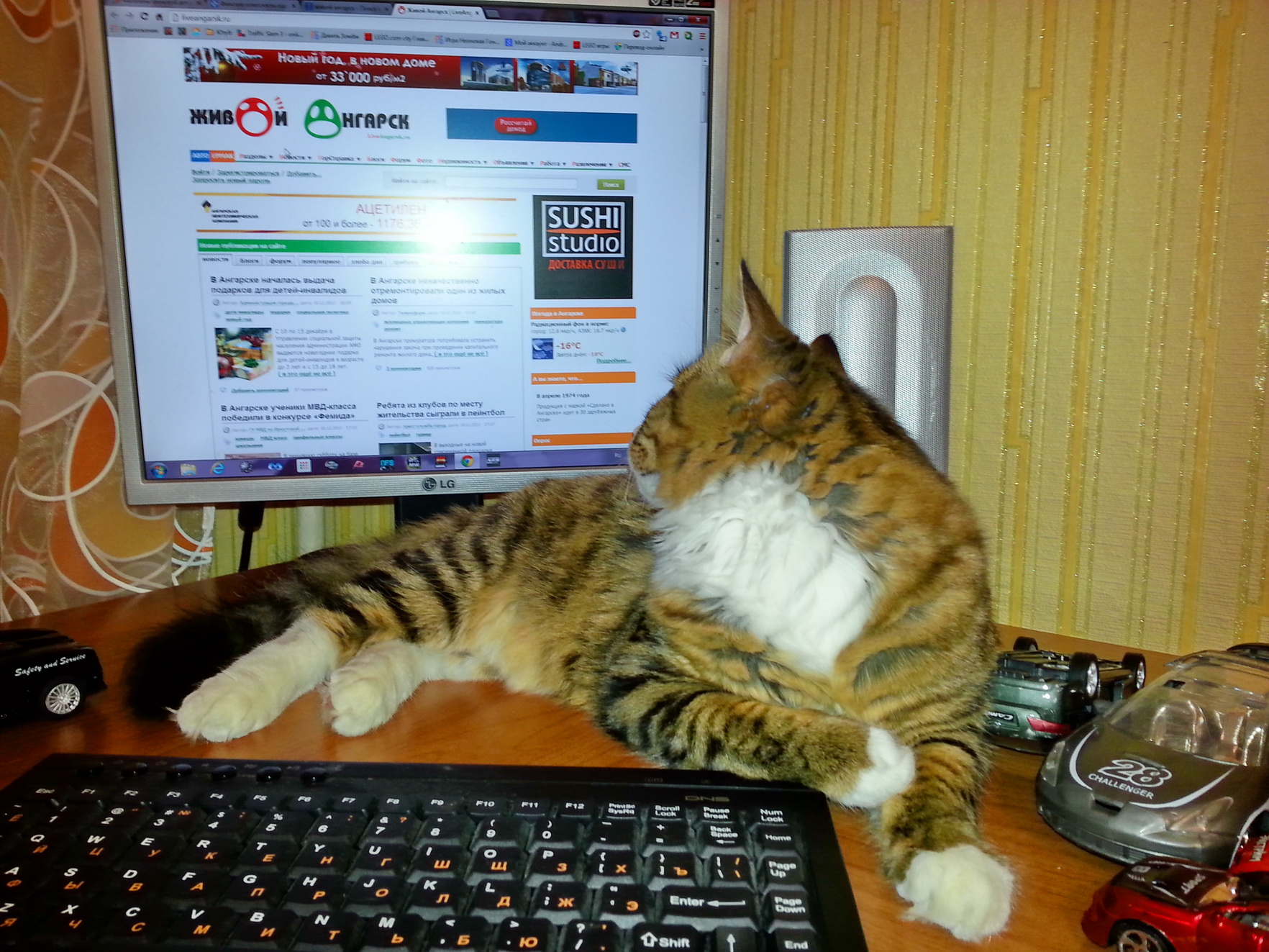 О! Живой Ангарск!