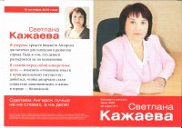 Сделаем Ангарск не на словах а на деле!
