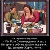 Первое свидание