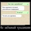 Традиции Традиции