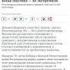 Так. Так.