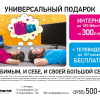 Универсальный подарок Универсальный подарок