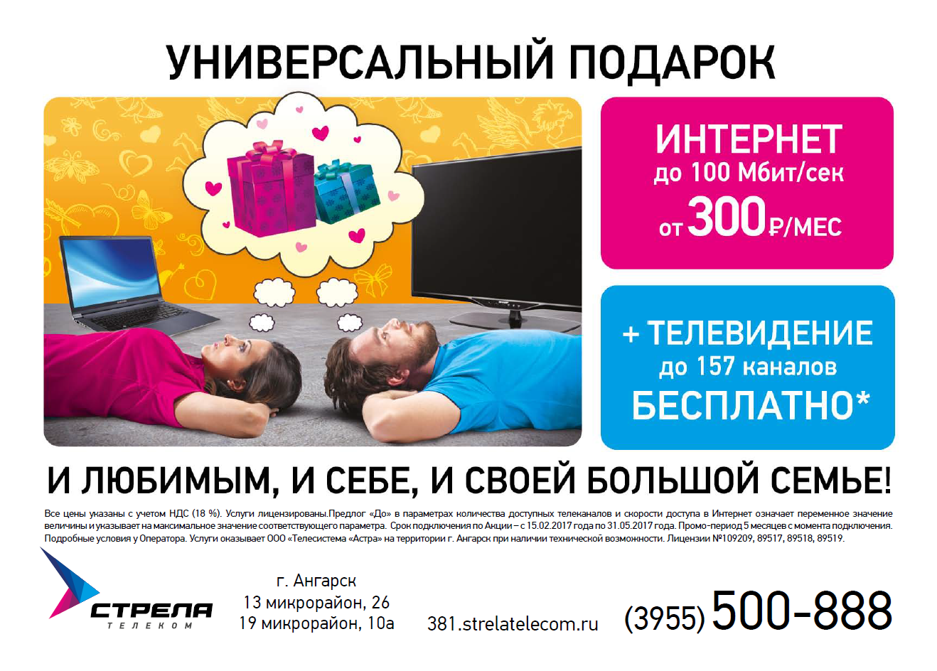 Универсальный подарок