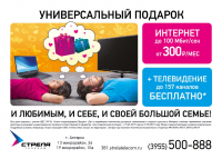 Универсальный подарок