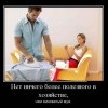 Виноватый муж Виноватый муж