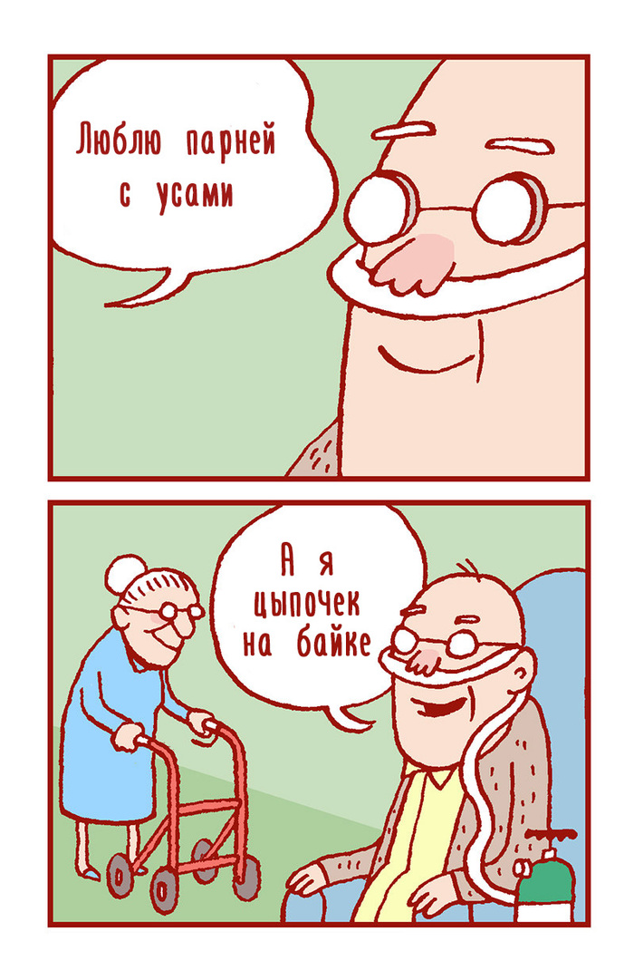 Флирт