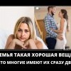 Семья