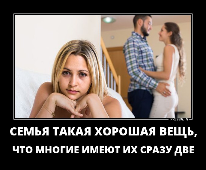 Семья