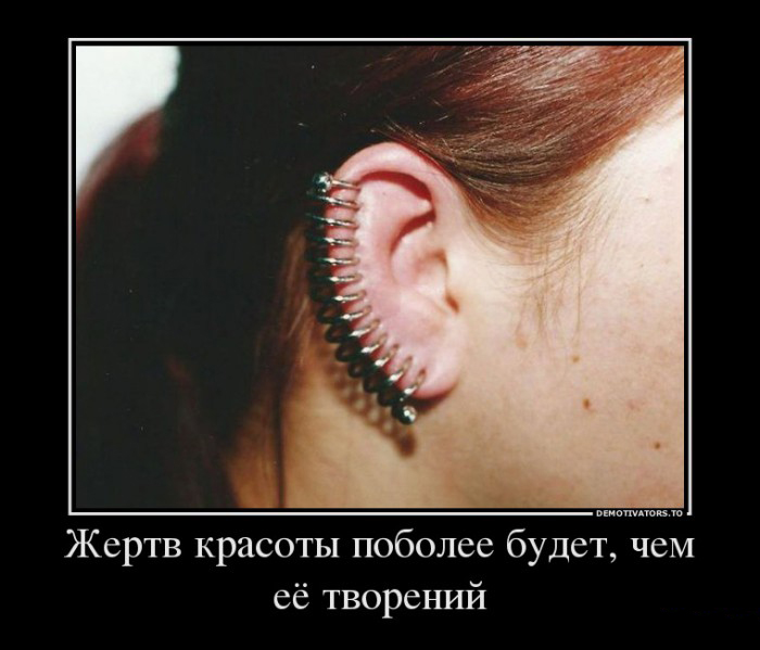 Жертва красоты
