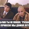 Мы домой летим Мы домой летим