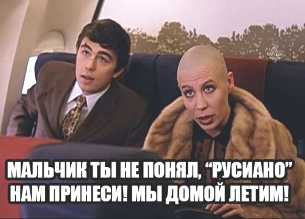 Мы домой летим