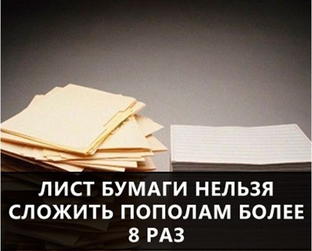 Сложить лист бумаги