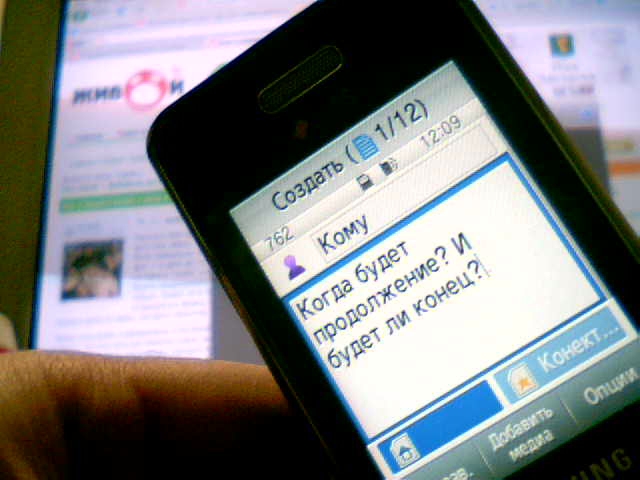 Когда конец?