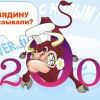 Год Быка Год Быка