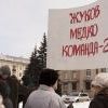 Митинг на площади Ленина 19.03.2011
