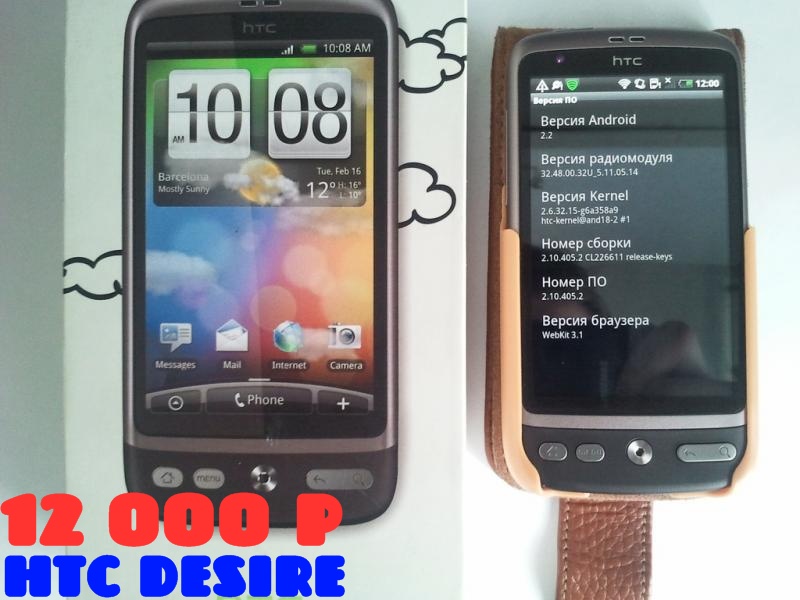 Продам HTC DESIRE