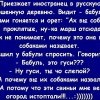 Великий,могучий...