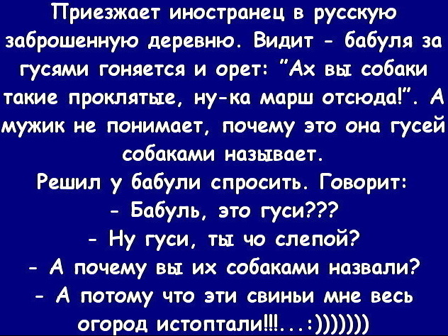 Великий,могучий...