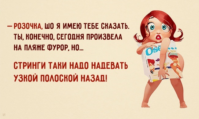 Стринги