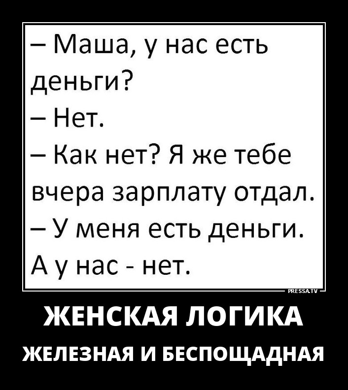 Железная и беспощадная