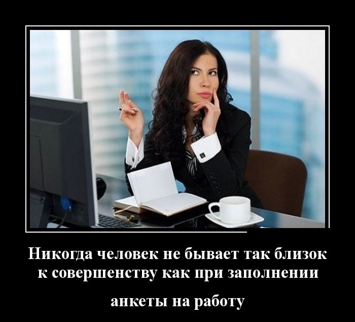 Близость к совершенству