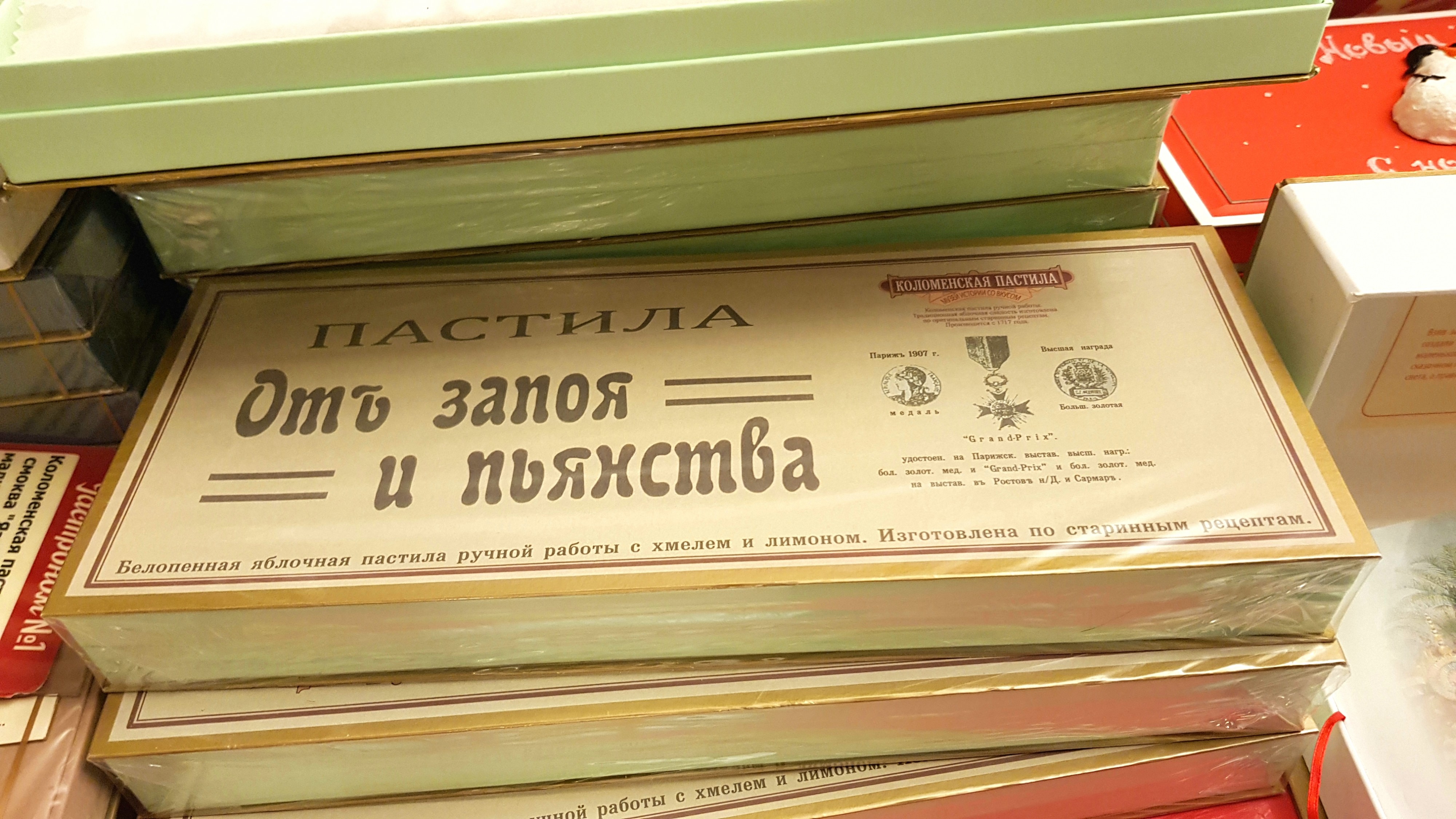 занятная пастилка)))))