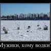 Рыбалка Рыбалка