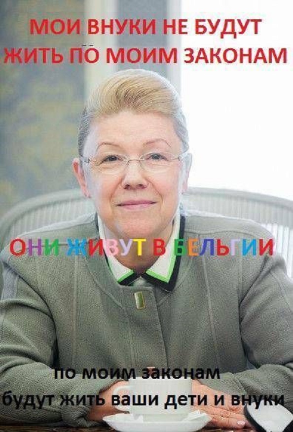 Депутат Мизулина