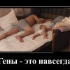 Гены-это навсегда