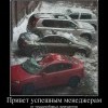 Привет от эмигрантов