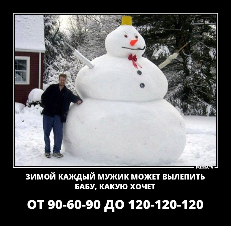 Снежная баба(размер по вкусу)