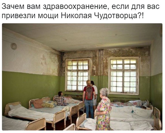 Здравохранение