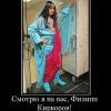 Филя...