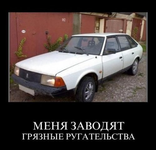 Меня заводят грязные ругательства