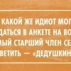 Дедушкин