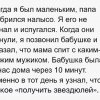 Получить звездюлей