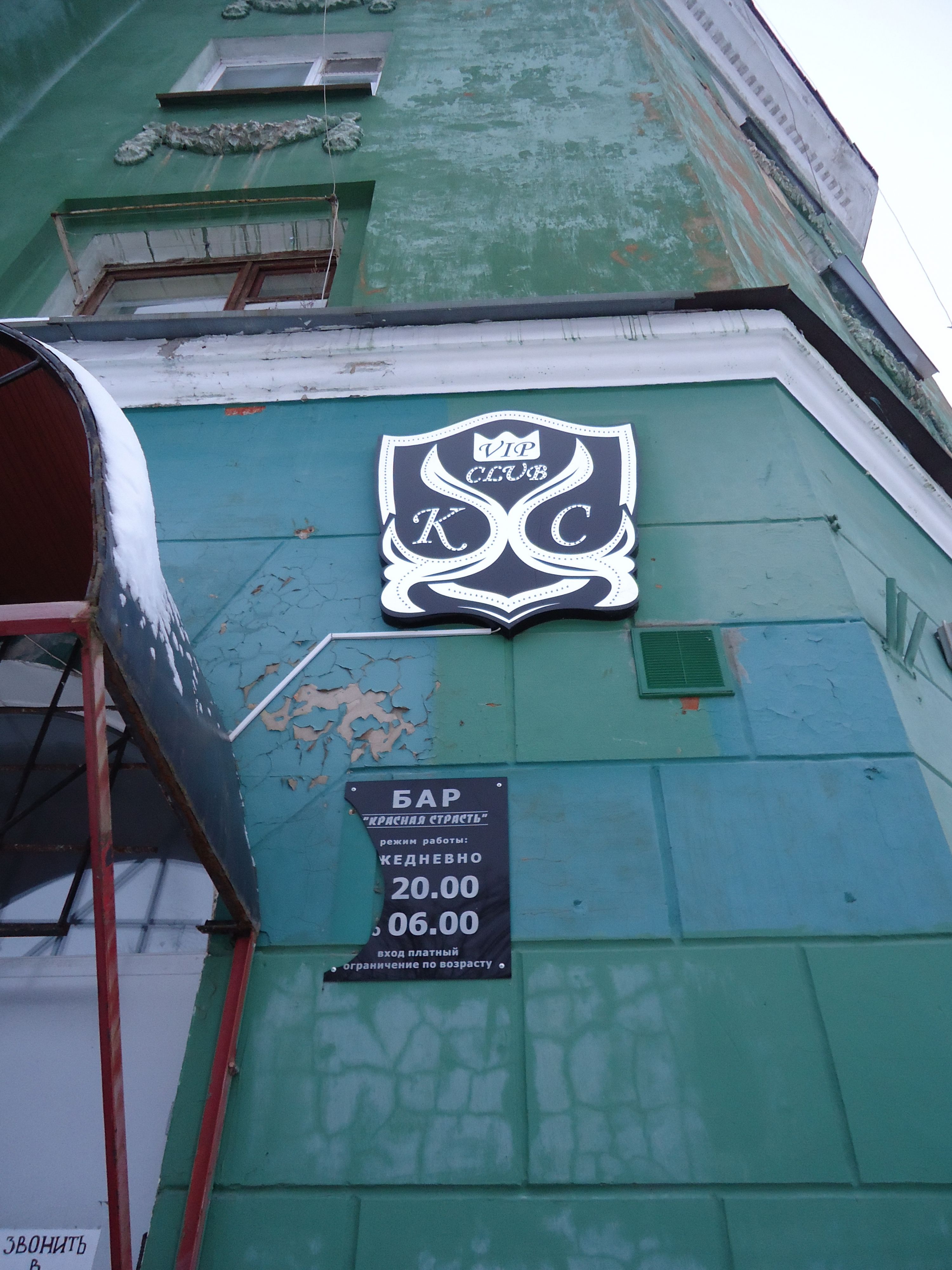 Красная страсть