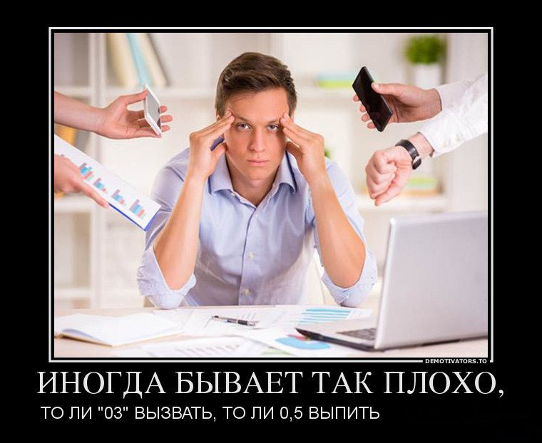 Иногда,бывает так плохо...