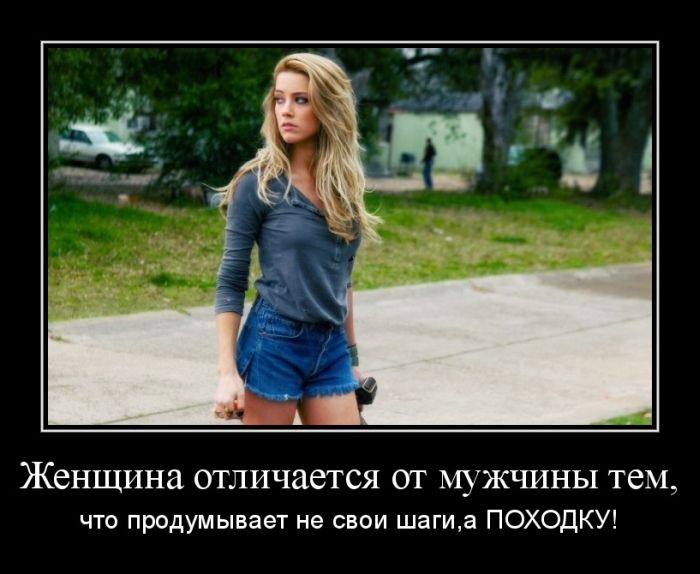 Женщина отличается от мужчины