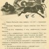 Тройка смерти