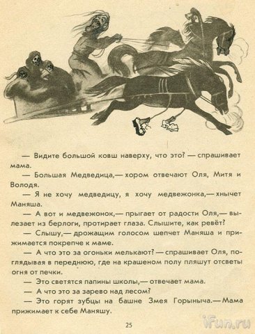 Тройка смерти