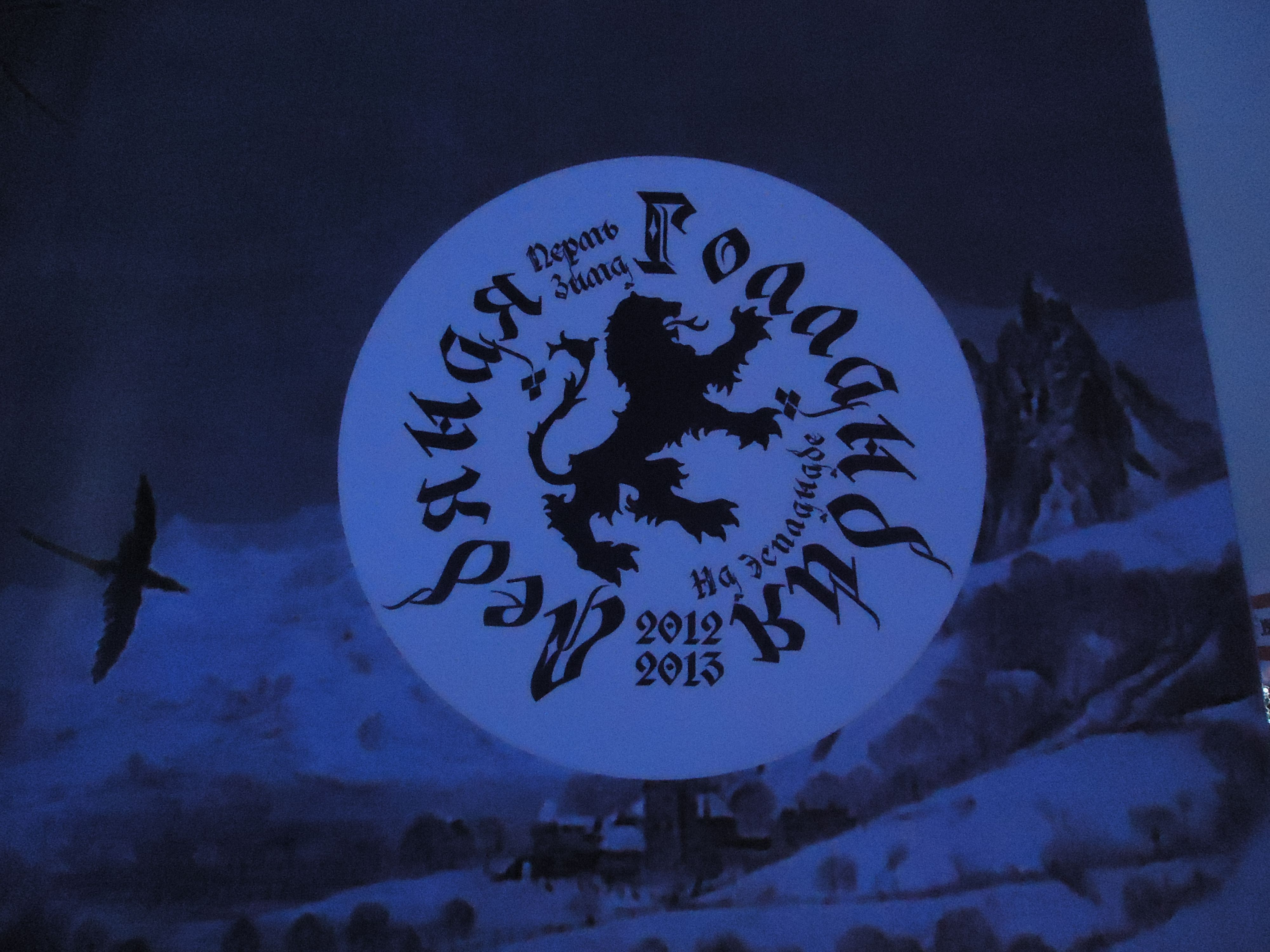 Ледяная Голландия