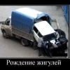 Жигули-авто-приколы-демотиваторы-авто-39253