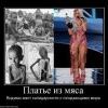 Изуверство