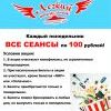 Легкий понедельник Легкий понедельник
