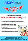 Легкий понедельник
