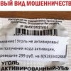 Новый вид мошенничества Новый вид мошенничества