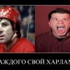 Харламов Харламов